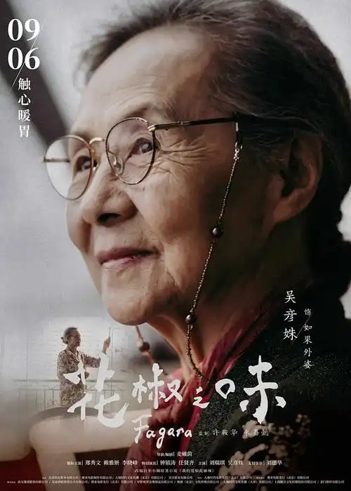 热血动漫 海报