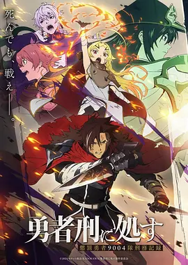 奇幻动漫 海报