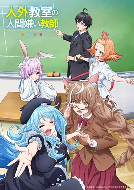 搞笑动漫 海报