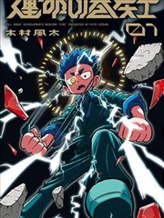 穿越短剧 海报